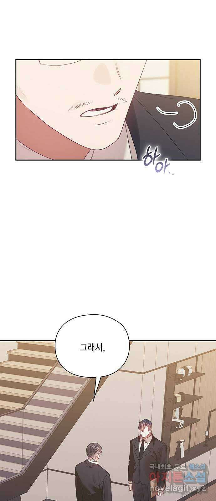 이제야 연애 66화 17