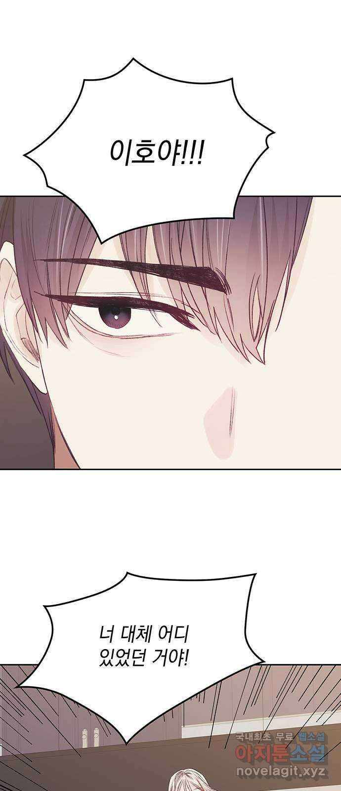 이제야 연애 66화 20