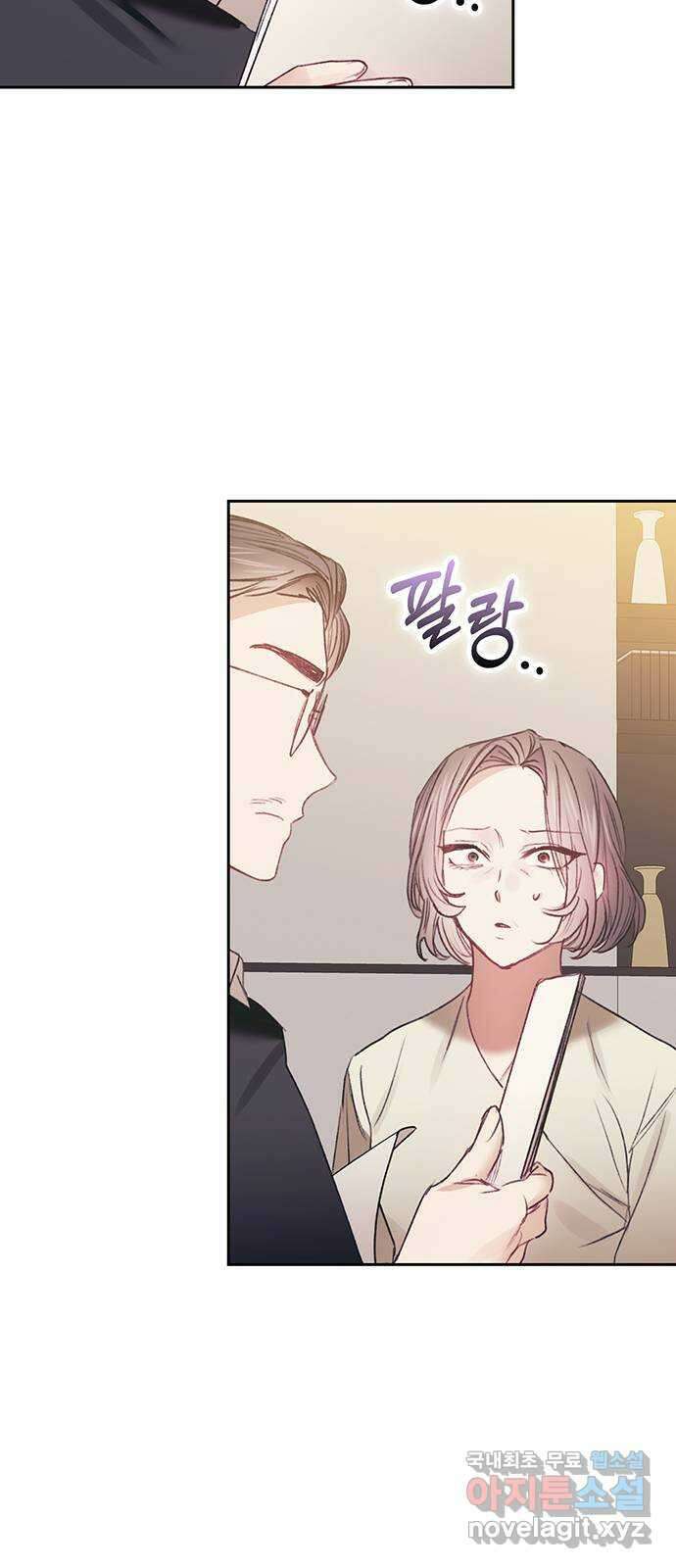 이제야 연애 66화 39