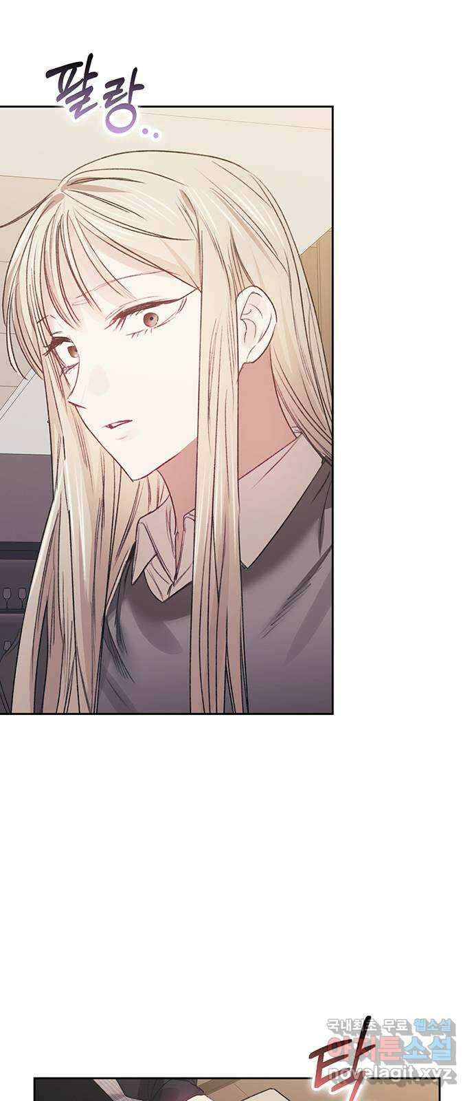 이제야 연애 66화 40