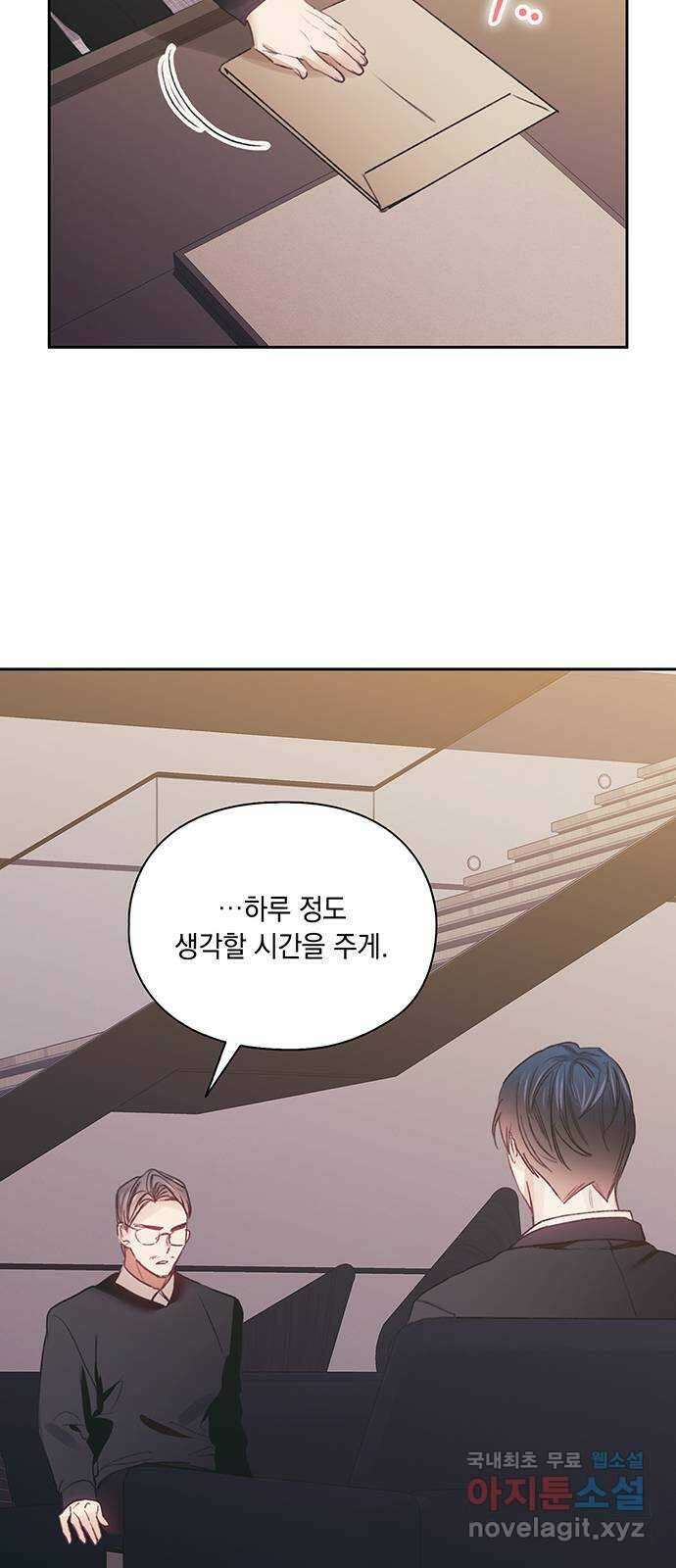 이제야 연애 66화 41