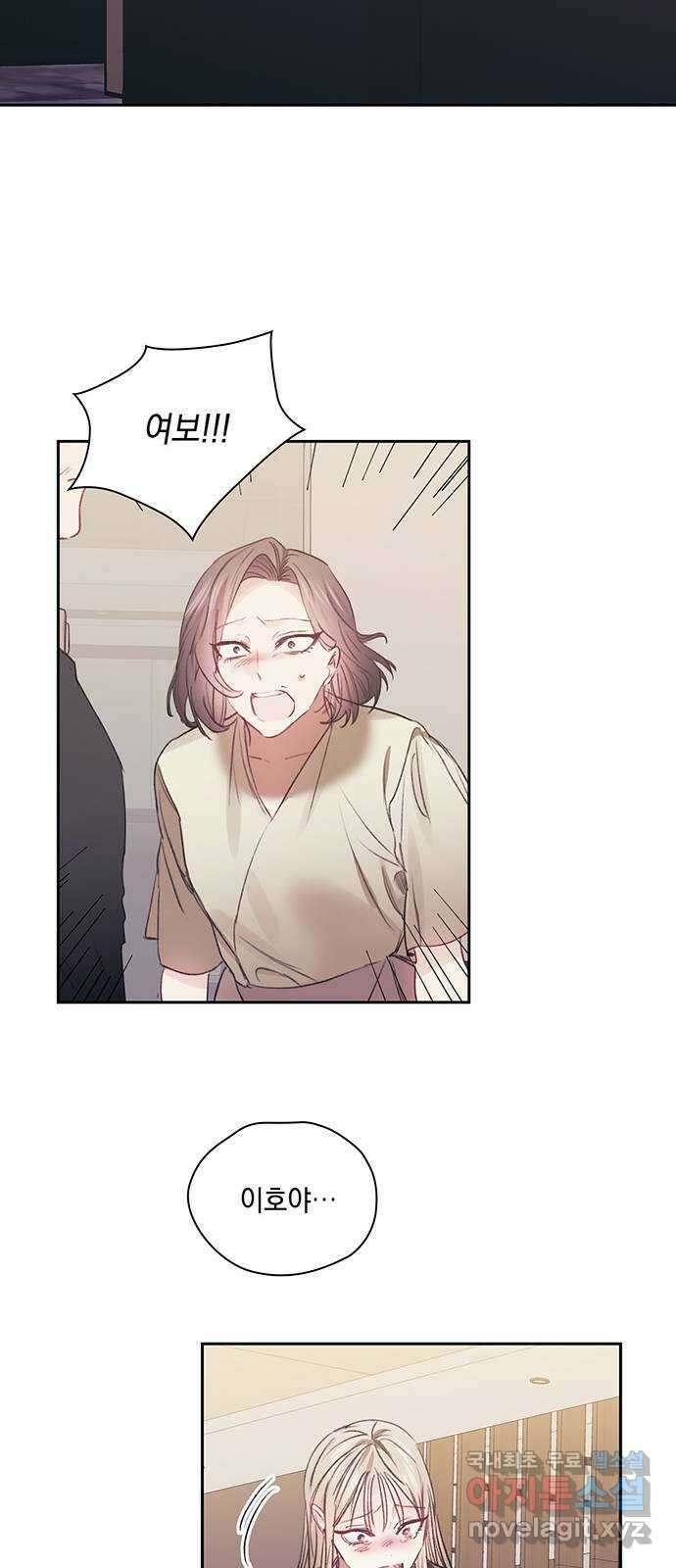 이제야 연애 66화 42