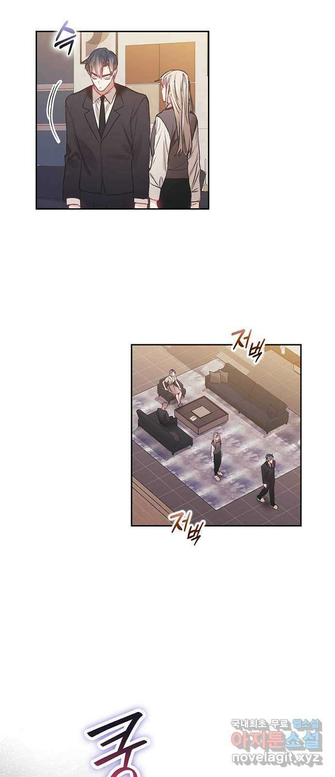 이제야 연애 66화 46