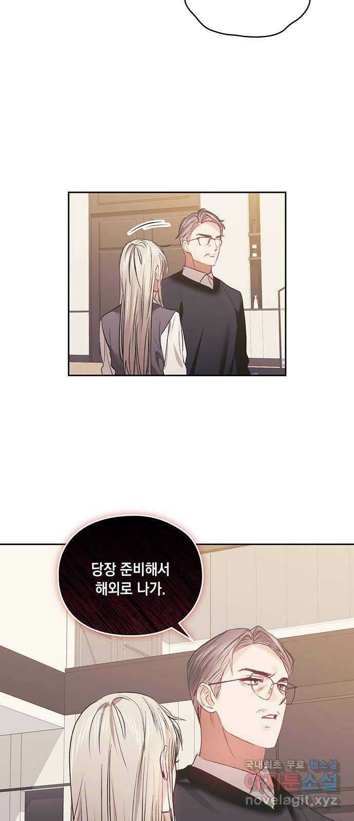 이제야 연애 66화 49