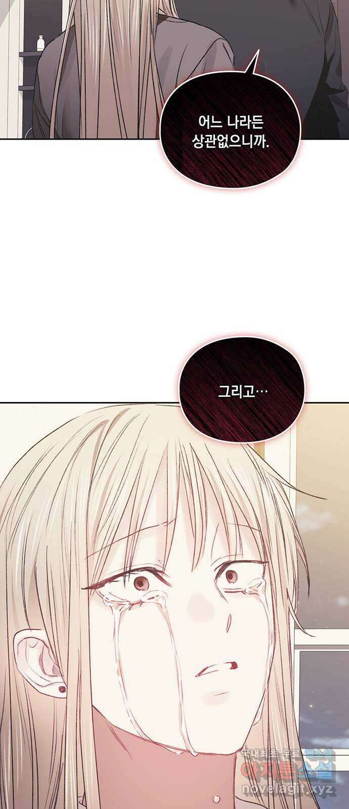 이제야 연애 66화 50