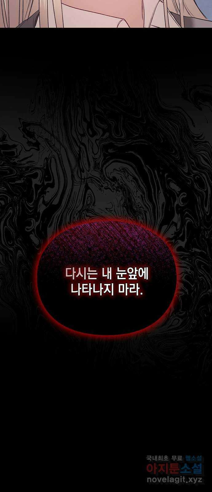 이제야 연애 66화 51