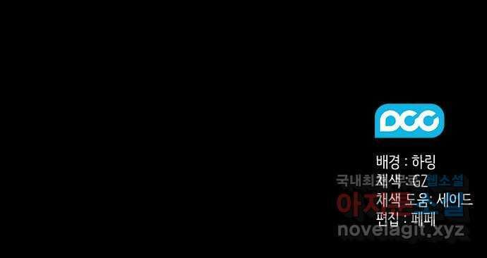 이제야 연애 66화 52