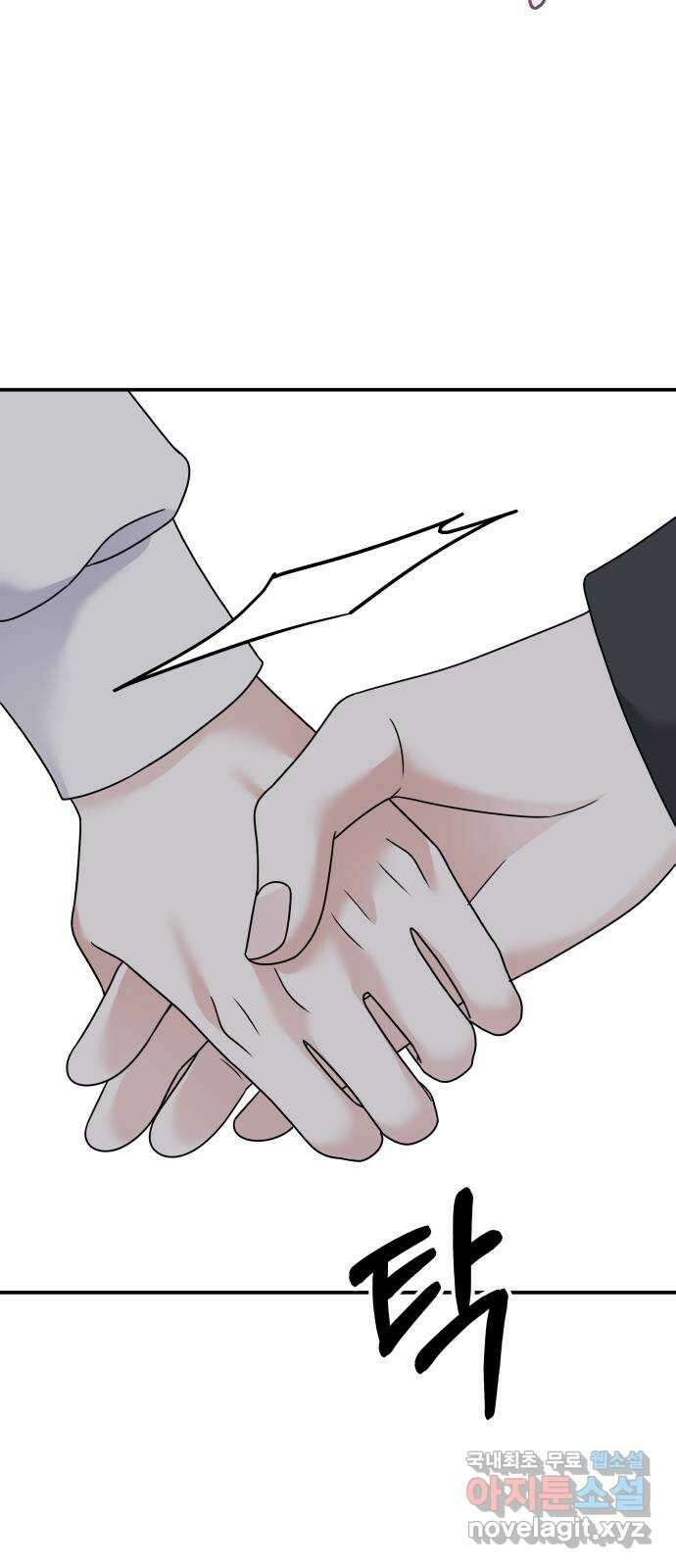 순정말고 순종 106화 6