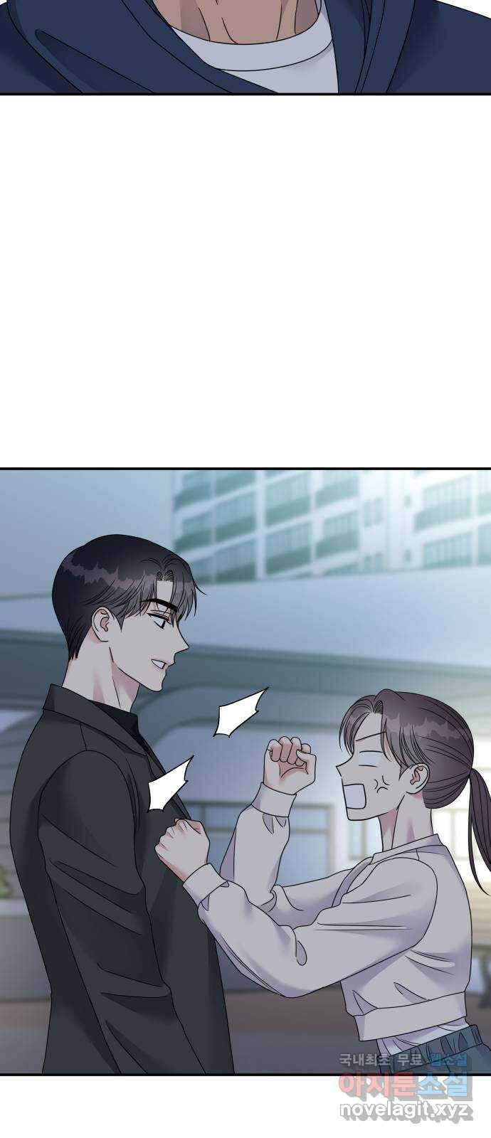 순정말고 순종 106화 10