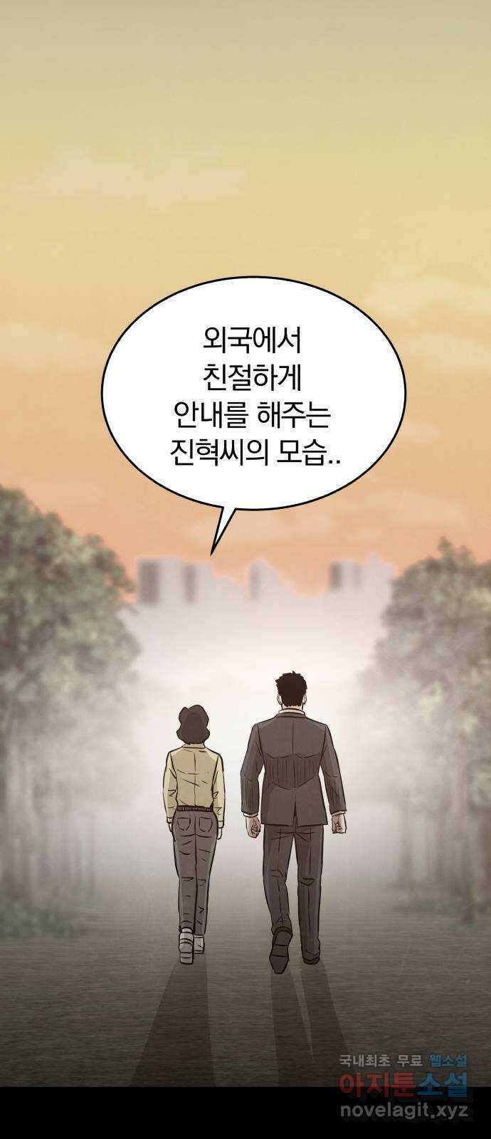 파운더 52화 2