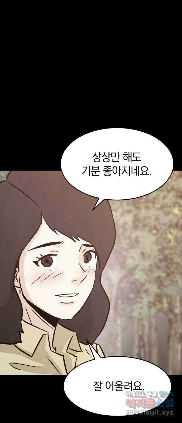 파운더 52화 3