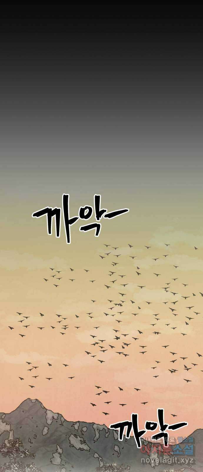 파운더 52화 5