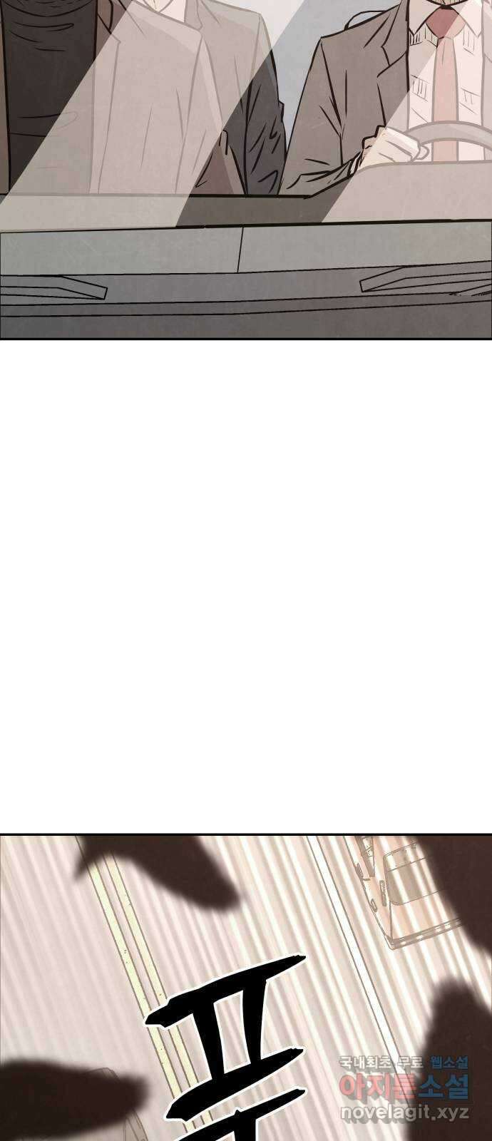 파운더 52화 8