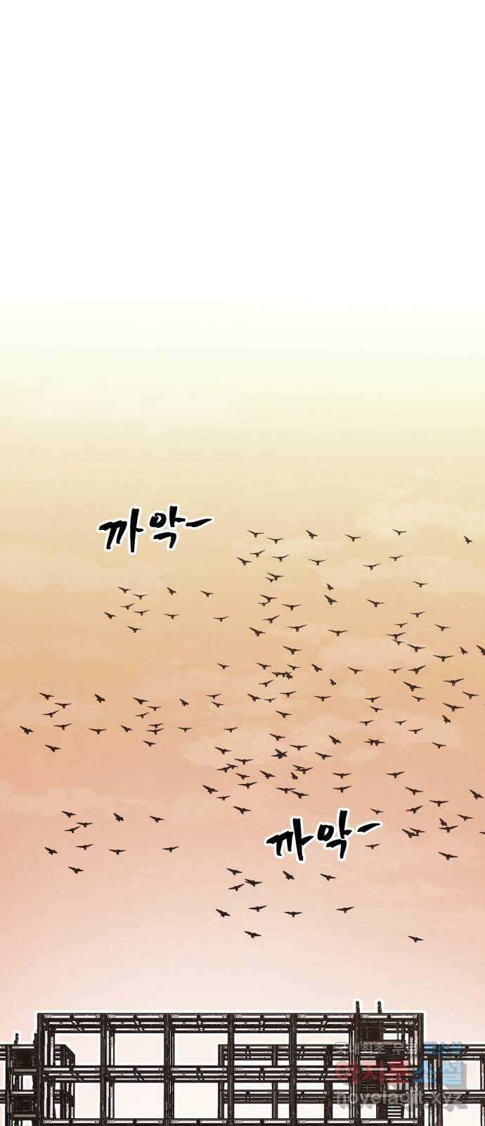 파운더 52화 10