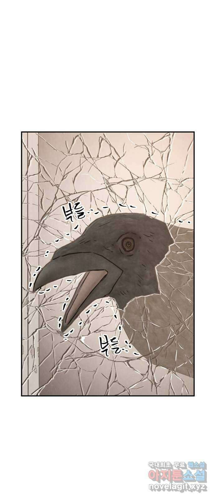 파운더 52화 14