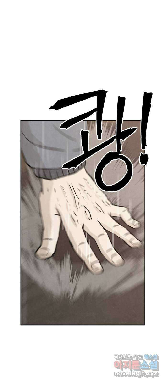 파운더 52화 18