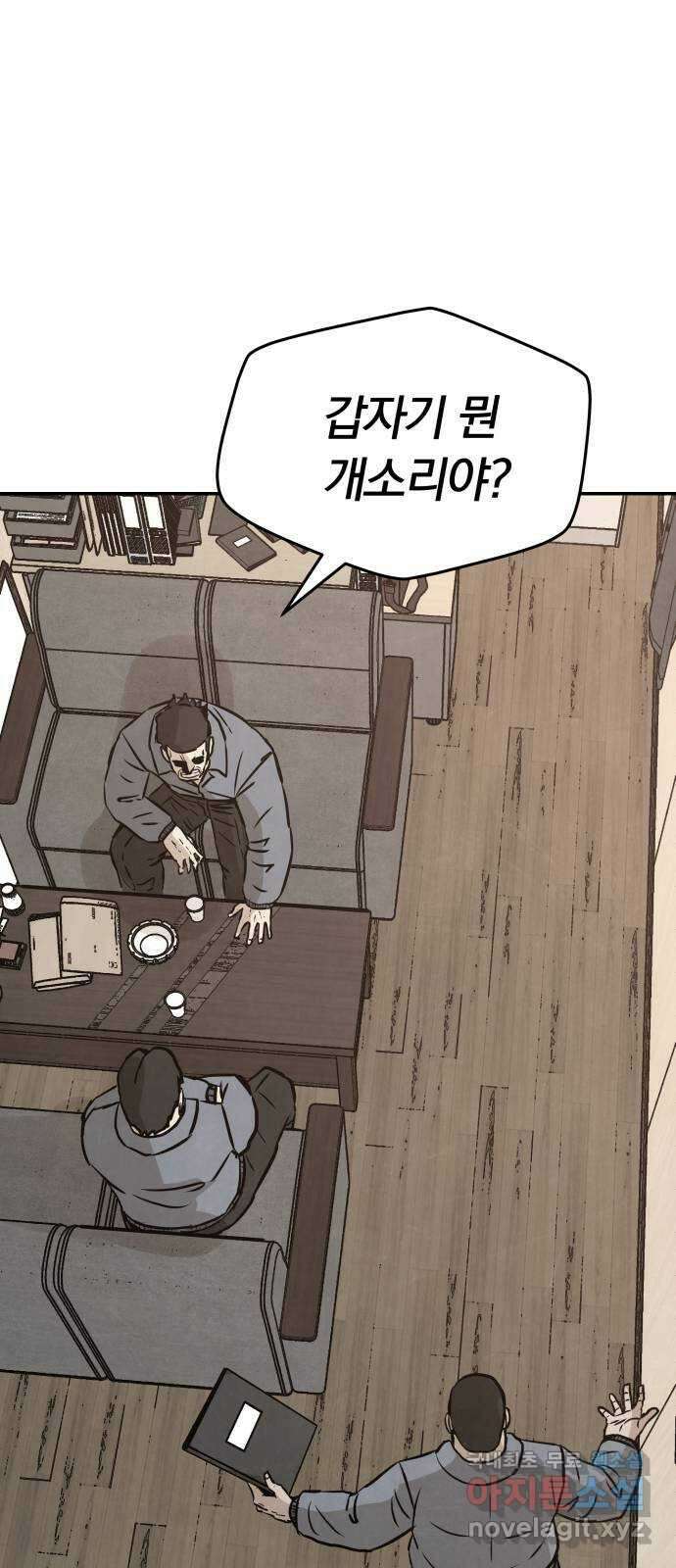 파운더 52화 19