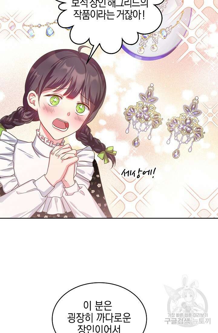 태양을 삼킨꽃 12화 2