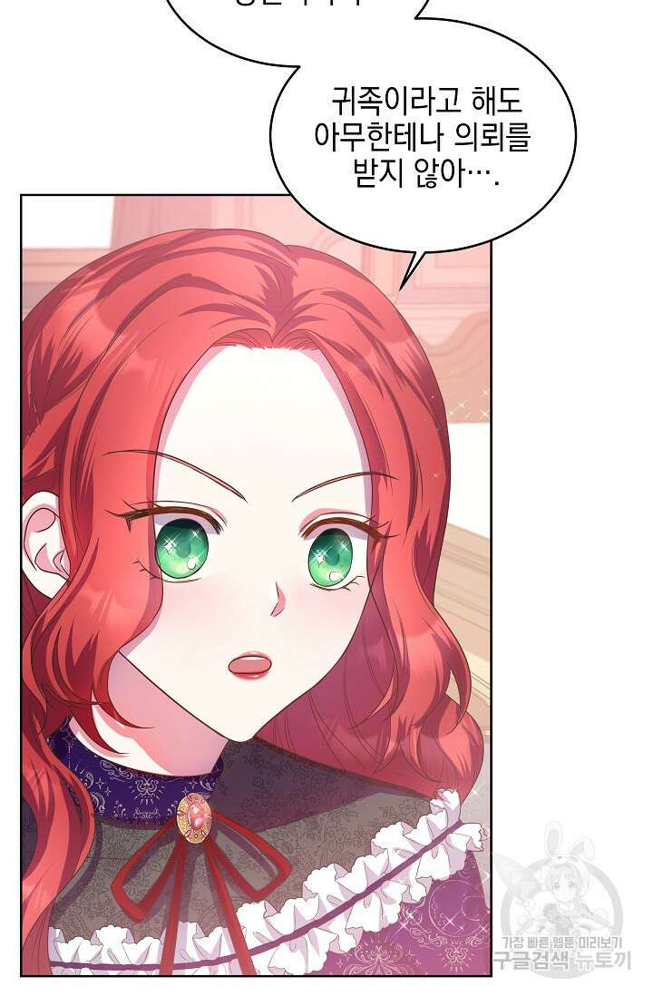 태양을 삼킨꽃 12화 3