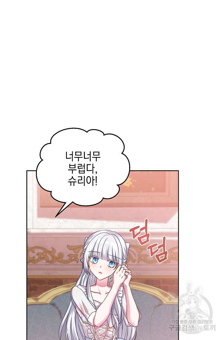 태양을 삼킨꽃 12화 4