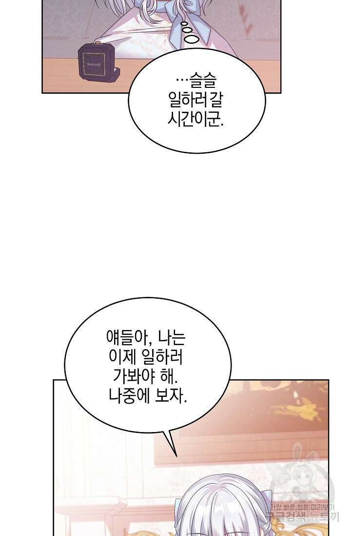 태양을 삼킨꽃 12화 5