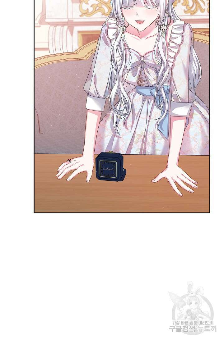 태양을 삼킨꽃 12화 6