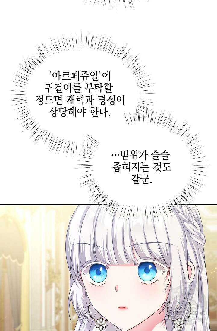 태양을 삼킨꽃 12화 13