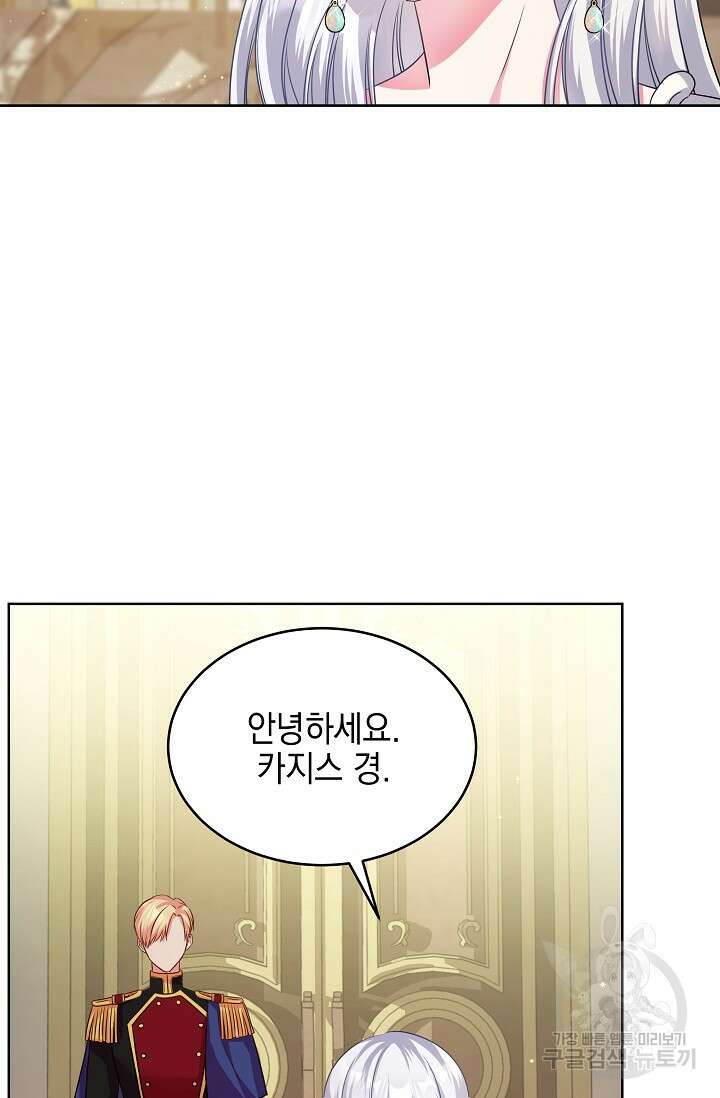 태양을 삼킨꽃 12화 14