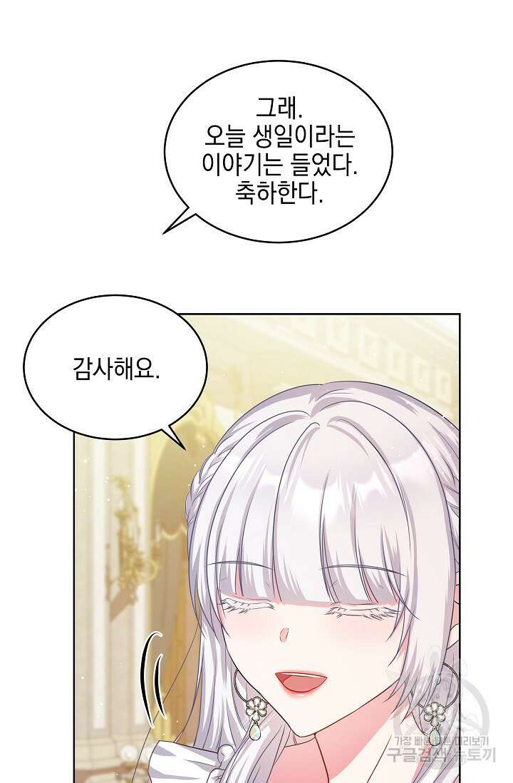 태양을 삼킨꽃 12화 17