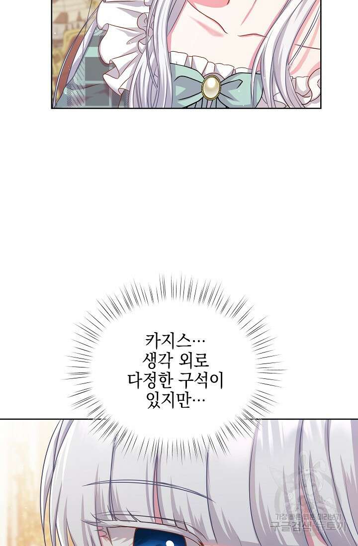 태양을 삼킨꽃 12화 18
