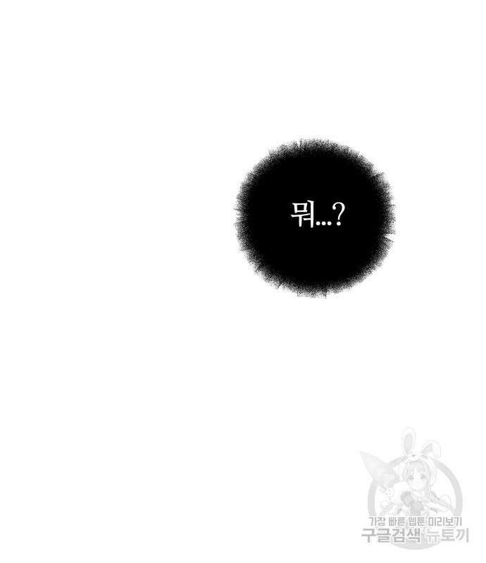 신의 탑 3부 142화 2