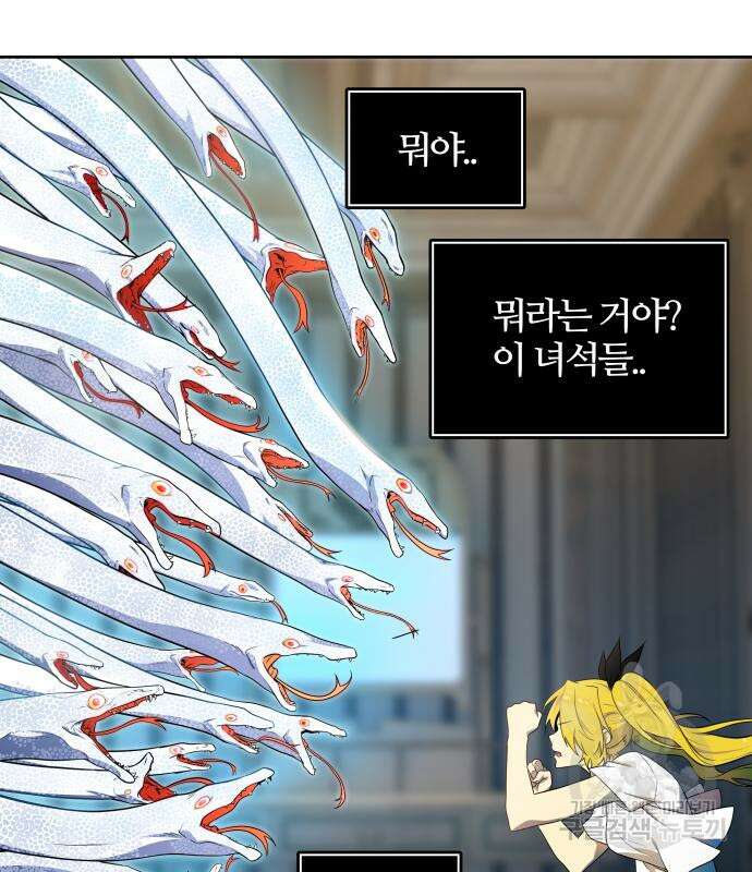 신의 탑 3부 142화 3