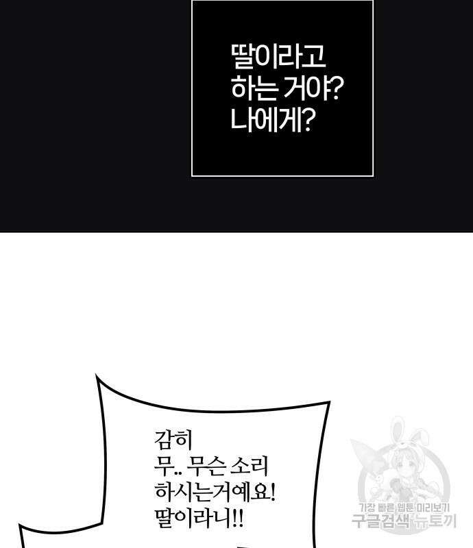 신의 탑 3부 142화 5