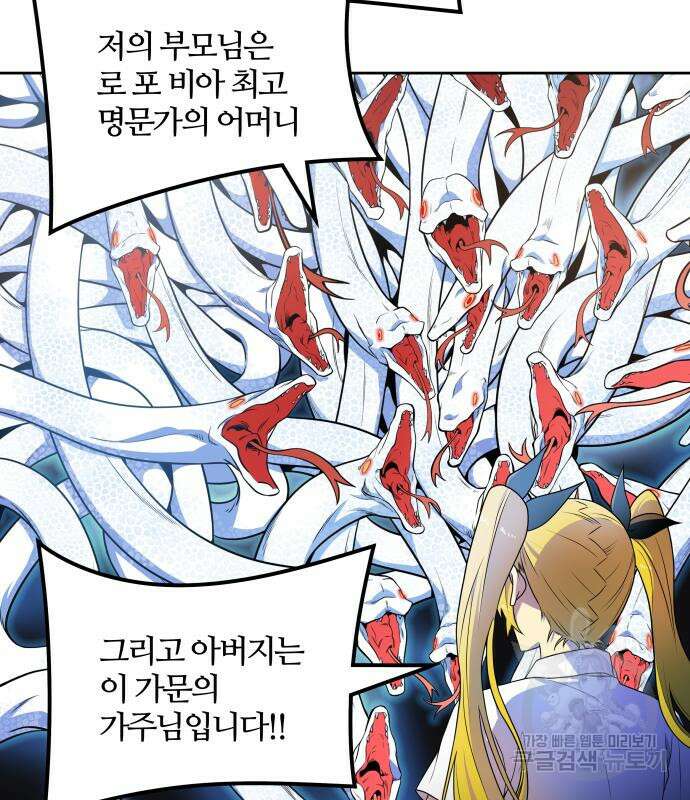 신의 탑 3부 142화 6