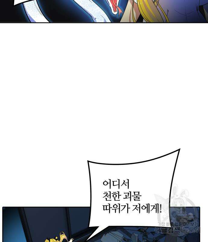 신의 탑 3부 142화 7