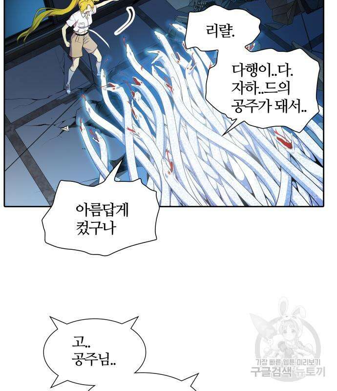 신의 탑 3부 142화 8