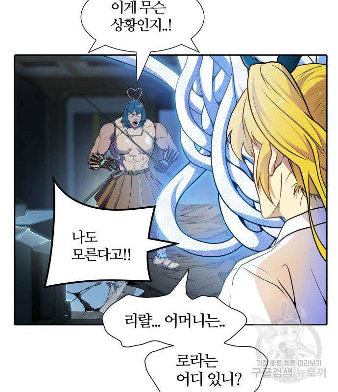 신의 탑 3부 142화 9
