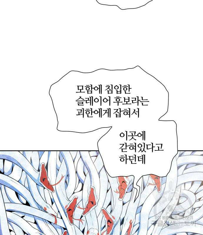 신의 탑 3부 142화 10