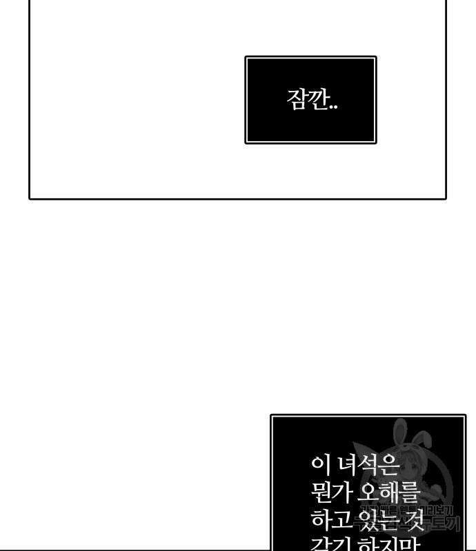 신의 탑 3부 142화 14