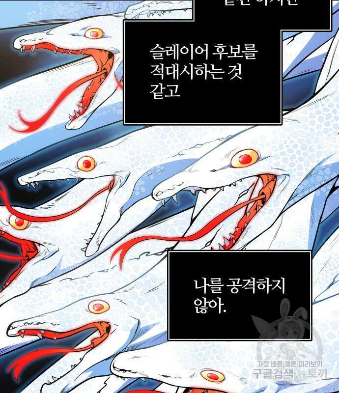 신의 탑 3부 142화 15