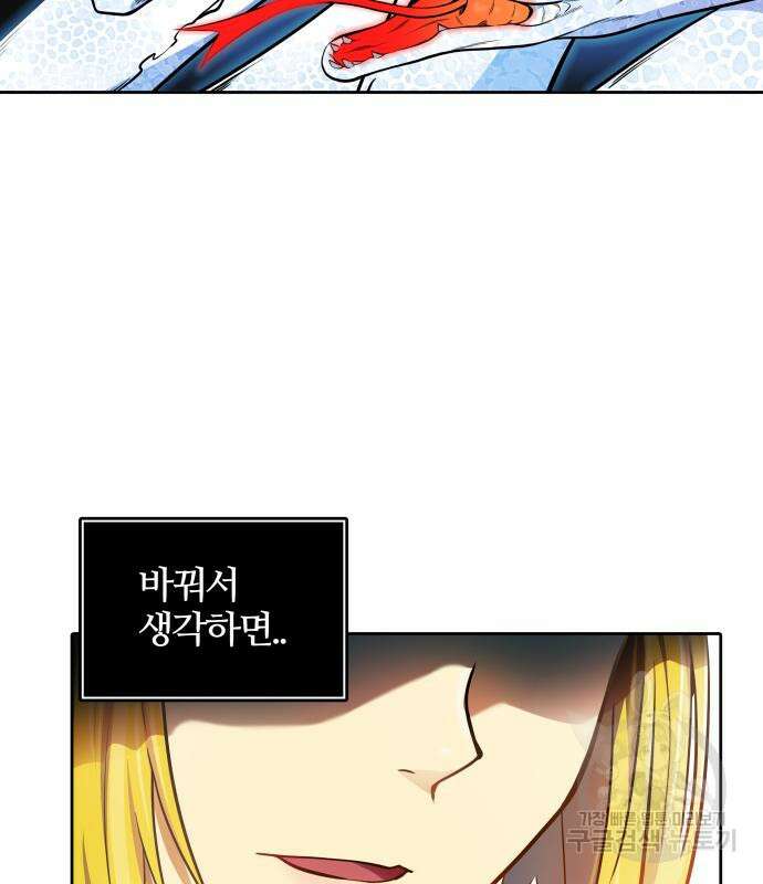 신의 탑 3부 142화 16