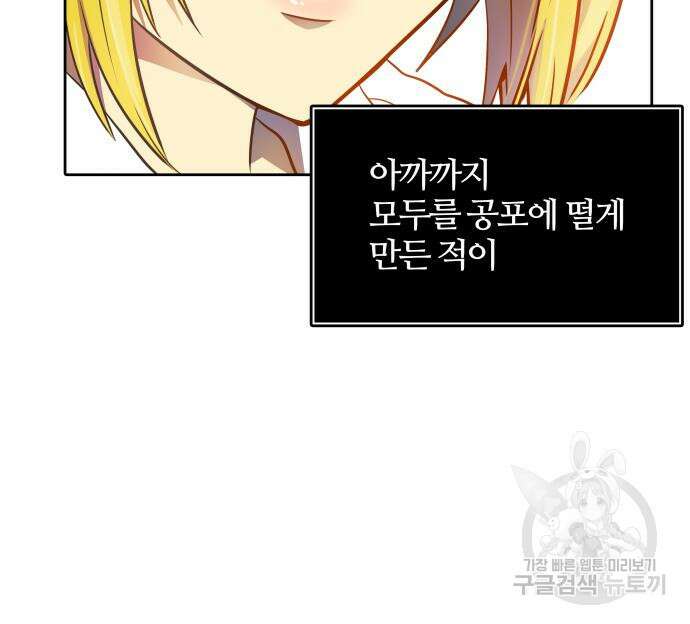 신의 탑 3부 142화 17