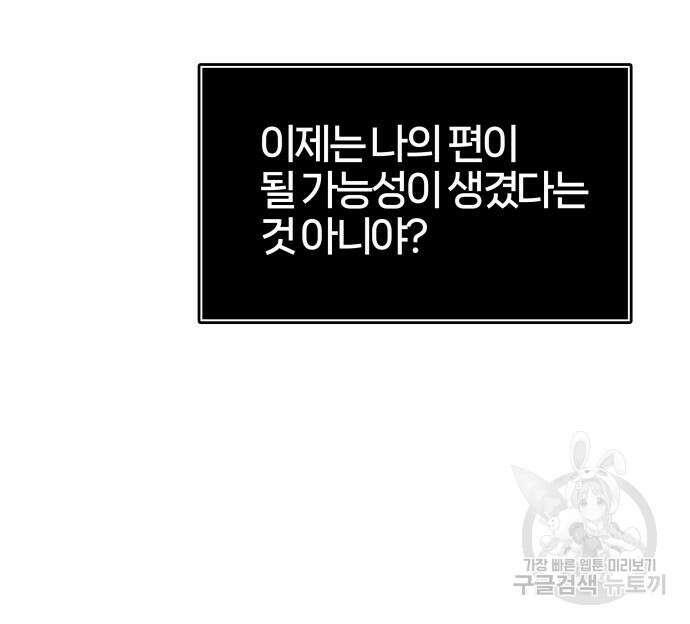 신의 탑 3부 142화 18