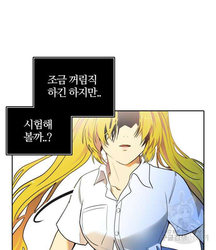 신의 탑 3부 142화 19