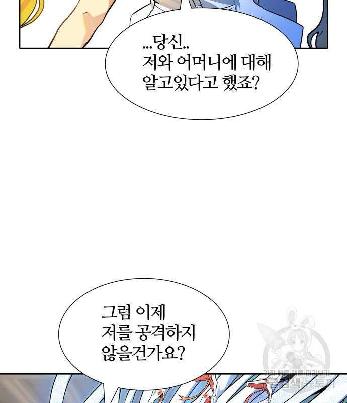 신의 탑 3부 142화 20