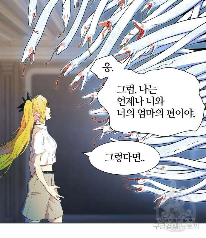신의 탑 3부 142화 21