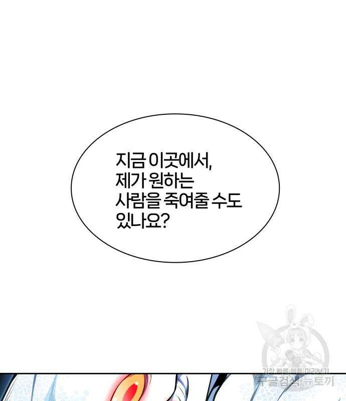 신의 탑 3부 142화 22