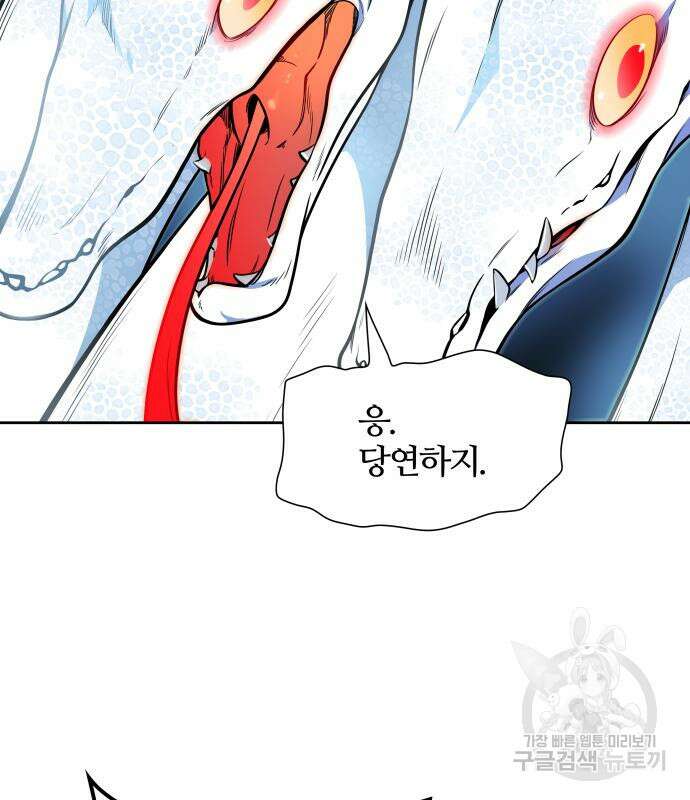 신의 탑 3부 142화 23