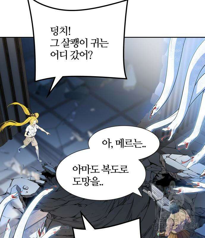 신의 탑 3부 142화 24