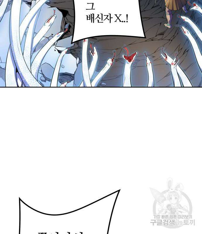 신의 탑 3부 142화 25